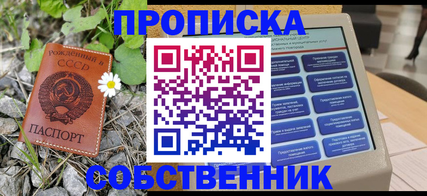 временная регистрация недорого в Электростали