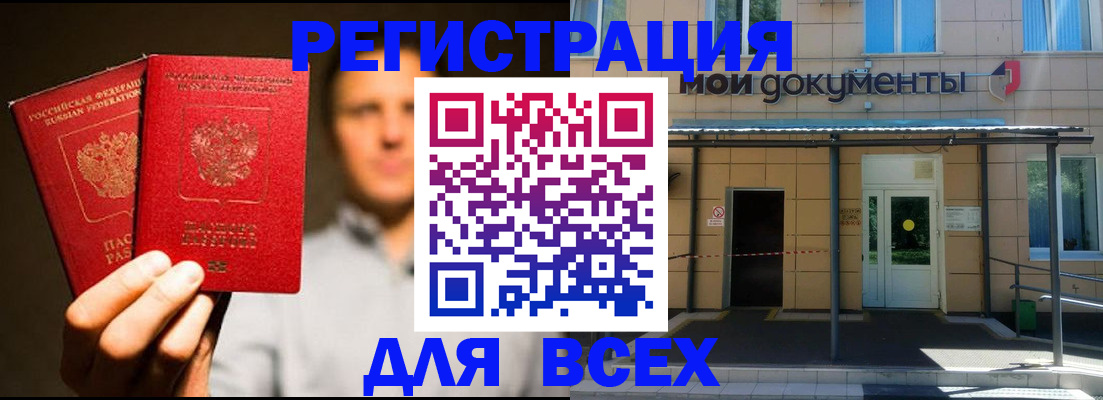 регистрация для школы в Электростали