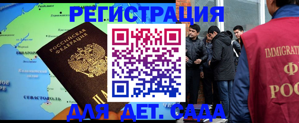 прописка ребенка в Электростали