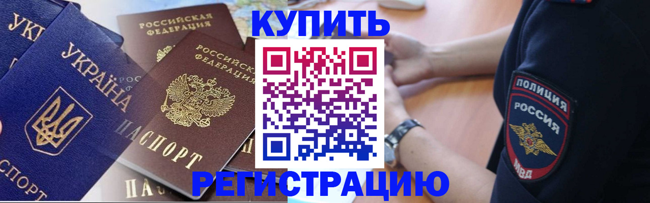 временная регистрация поиск в Электростали
