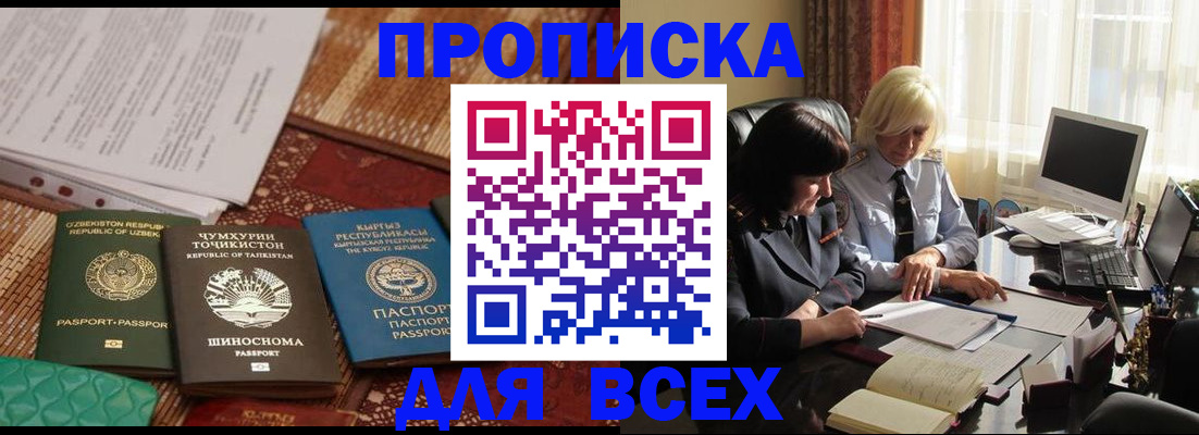 временная регистрация собственник в Электростали
